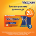 Мотрин таблетки 250 мг 10 шт