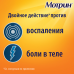 Мотрин таблетки 250 мг 10 шт