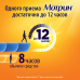 Мотрин таблетки 250 мг 20 шт