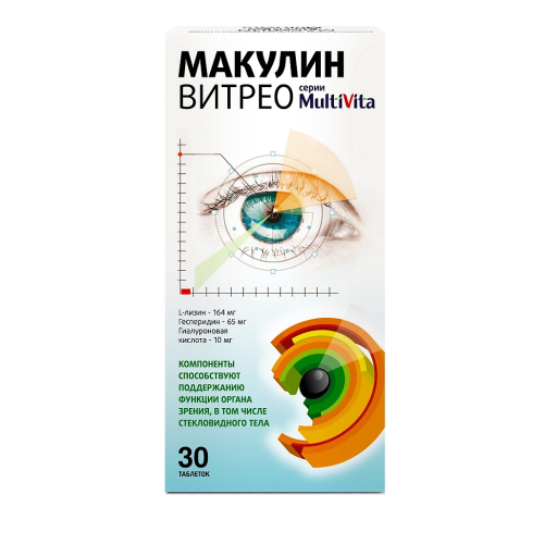 Мультивита Макулин Витрео таблетки массой 1,03 г 30 шт