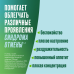 Никоретте резинка жевательная лекарственная свежие фрукты 2 мг 30 шт Никоретте резинка жевательная лекарственная свежие фрукты 2 мг 30 шт