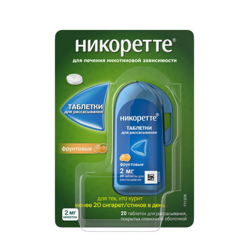 Никоретте таблетки для рассасывания фруктовые 2 мг 20 шт Никоретте таблетки для рассасывания фруктовые 2 мг 20 шт