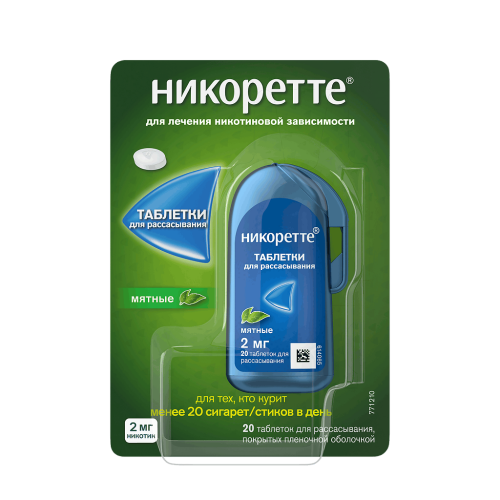 Никоретте таблетки для рассасывания мятные 2 мг 20 шт Никоретте таблетки для рассасывания мятные 2 мг 20 шт