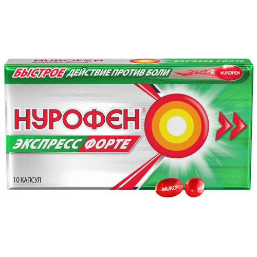Нурофен Экспресс Форте капсулы 400 мг 10 шт