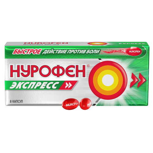 Нурофен Экспресс капсулы 200 мг 8 шт