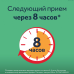 Нурофен Экспресс капсулы 200 мг 8 шт