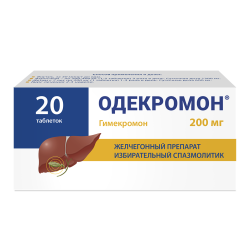 Одекромон таблетки 200 мг 20 шт Одекромон таблетки 200 мг 20 шт