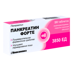 Панкреатин форте таблетки кишечнорастворимые покрыт.плен.об. 20 шт Панкреатин форте таблетки кишечнорастворимые покрыт.плен.об. 20 шт