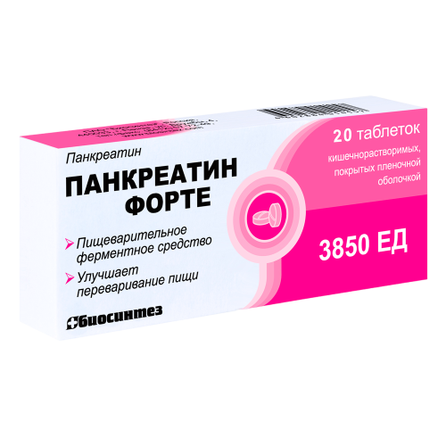 Панкреатин форте таблетки кишечнорастворимые покрыт.плен.об. 20 шт