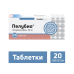 Пелубио таблетки 30 мг 20 шт
