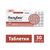 Пелубио таблетки 30 мг 30 шт