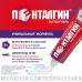 Пенталгин экстра гель для наружного применения 5 % 100 г 1 шт