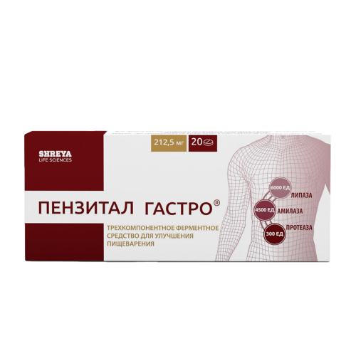 Пензитал Гастро таблетки покрыт.кишечнорастворимой об 20 шт