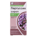 Пертуссин сироп 100 г фл 1 шт