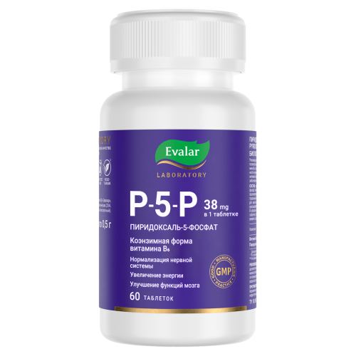 Пиридоксаль-5-фосфат (P-5-P)/Pyridoxal-5-phosphate (P-5-P) таблетки с рисками по 0,5 г 60 шт