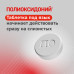 Полиоксидоний таблетки 12 мг 10 шт