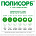 Полисорб МП порошок д/приг суспензии для приема внутрь 50 г 1 шт Полисорб МП порошок д/приг суспензии для приема внутрь 50 г 1 шт