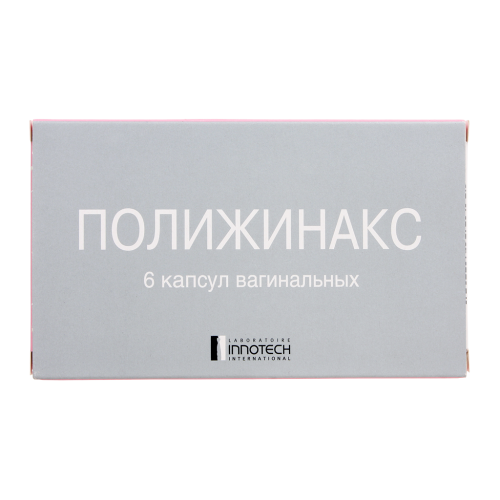 Полижинакс капсулы вагинальные 6 шт