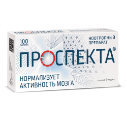 Проспекта таблетки для рассасывания 100 шт