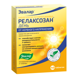 Релаксозан День таблетки покрыт.об. массой по 0,55 г 40 шт Релаксозан День таблетки покрыт.об. массой по 0,55 г 40 шт