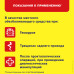 Релиф Адванс мазь для ректального и наружного применения 200 мг/г 28,4 г 1 шт