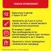 Релиф Адванс мазь для ректального и наружного применения 200 мг/г 28,4 г 1 шт