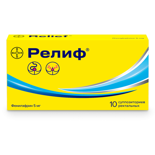 Релиф суппозитории ректальные 5 мг 10 шт Релиф суппозитории ректальные 5 мг 10 шт