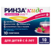 Ринза Кидс порошок д/приг раствора для приема внутрь малина с 6 лет по 3 г саше 10 шт Ринза Кидс порошок д/приг раствора для приема внутрь малина с 6 лет по 3 г саше 10 шт