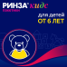 Ринза Кидс порошок д/приг раствора для приема внутрь малина с 6 лет по 3 г саше 10 шт Ринза Кидс порошок д/приг раствора для приема внутрь малина с 6 лет по 3 г саше 10 шт