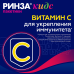 Ринза Кидс порошок д/приг раствора для приема внутрь малина с 6 лет по 3 г саше 10 шт Ринза Кидс порошок д/приг раствора для приема внутрь малина с 6 лет по 3 г саше 10 шт