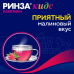 Ринза Кидс порошок д/приг раствора для приема внутрь малина с 6 лет по 3 г саше 10 шт Ринза Кидс порошок д/приг раствора для приема внутрь малина с 6 лет по 3 г саше 10 шт