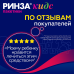 Ринза Кидс порошок д/приг раствора для приема внутрь малина с 6 лет по 3 г саше 10 шт Ринза Кидс порошок д/приг раствора для приема внутрь малина с 6 лет по 3 г саше 10 шт