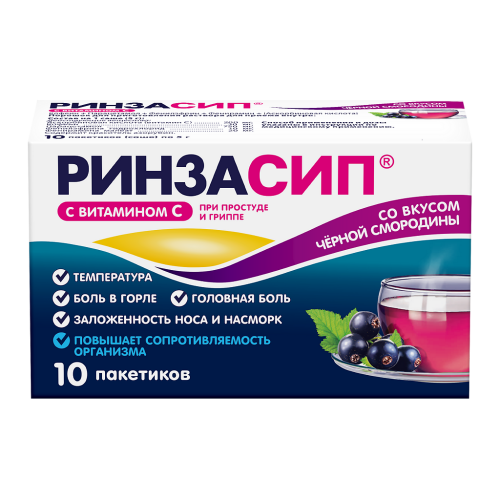 Ринзасип с витамином С Черная смородина порошок д/приг раствора д/приема внутрь 5 г 10 шт Ринзасип с витамином С Черная смородина порошок д/приг раствора д/приема внутрь 5 г 10 шт