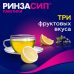 Ринзасип с витамином С Черная смородина порошок д/приг раствора д/приема внутрь 5 г 10 шт Ринзасип с витамином С Черная смородина порошок д/приг раствора д/приема внутрь 5 г 10 шт