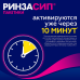 Ринзасип с витамином С Черная смородина порошок д/приг раствора д/приема внутрь 5 г 10 шт Ринзасип с витамином С Черная смородина порошок д/приг раствора д/приема внутрь 5 г 10 шт