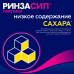 Ринзасип с витамином С Черная смородина порошок д/приг раствора д/приема внутрь 5 г 10 шт Ринзасип с витамином С Черная смородина порошок д/приг раствора д/приема внутрь 5 г 10 шт