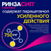 Ринзасип с витамином С Черная смородина порошок д/приг раствора д/приема внутрь 5 г 10 шт Ринзасип с витамином С Черная смородина порошок д/приг раствора д/приема внутрь 5 г 10 шт