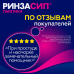 Ринзасип с витамином С Черная смородина порошок д/приг раствора д/приема внутрь 5 г 10 шт Ринзасип с витамином С Черная смородина порошок д/приг раствора д/приема внутрь 5 г 10 шт