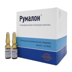 Румалон раствор для в/м введ.1 мл 25 шт Румалон раствор для в/м введ.1 мл 25 шт