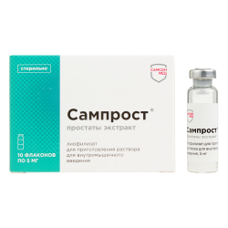 Сампрост лиофилизат д/приг.р-ра для в/м введ. 5 мг фл 10 шт Сампрост лиофилизат д/приг.р-ра для в/м введ. 5 мг фл 10 шт