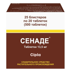 Сенаде таблетки 13,5 мг 500 шт Сенаде таблетки 13,5 мг 500 шт