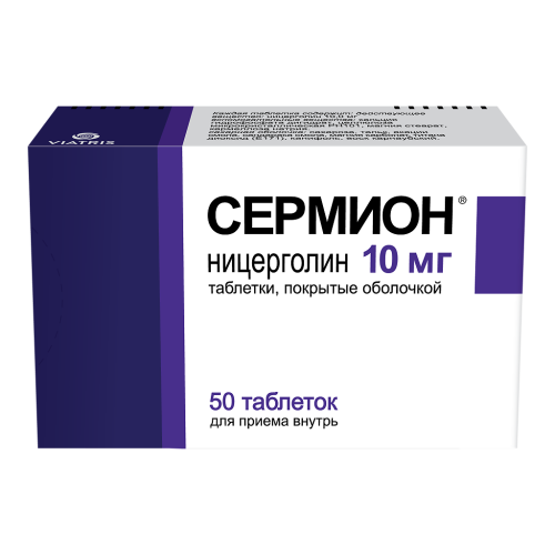 Сермион таблетки покрыт.об. 10 мг 50 шт Сермион таблетки покрыт.об. 10 мг 50 шт