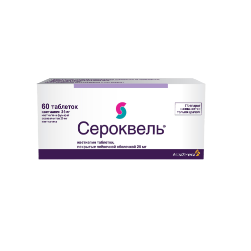 Сероквель таблетки покрыт.плен.об. 25 мг 60 шт Сероквель таблетки покрыт.плен.об. 25 мг 60 шт