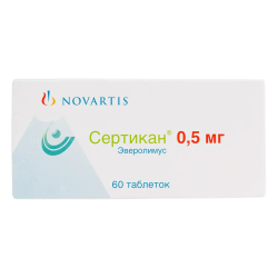 Сертикан таблетки 500 мкг 60 шт