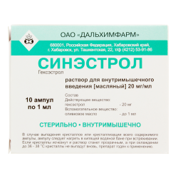 Синэстрол раствор для в/м введ масляный 20 мг/мл 1 мл 10 шт Синэстрол раствор для в/м введ масляный 20 мг/мл 1 мл 10 шт