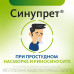 Синупрет таблетки покрыт.об. 50 шт