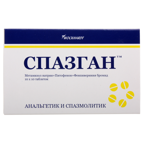 Спазган таблетки 100 шт