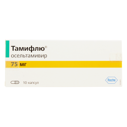 Тамифлю капсулы 75 мг 10 шт