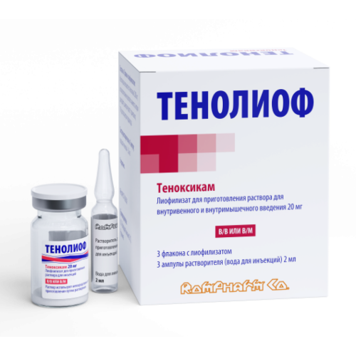 Тенолиоф лиофилизат д/приг раствора для в/в и в/м введ 20 мг+раст-ль 3 шт Тенолиоф лиофилизат д/приг раствора для в/в и в/м введ 20 мг+раст-ль 3 шт