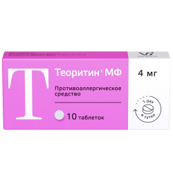 Теоритин МФ таблетки 4 мг 10 шт Теоритин МФ таблетки 4 мг 10 шт